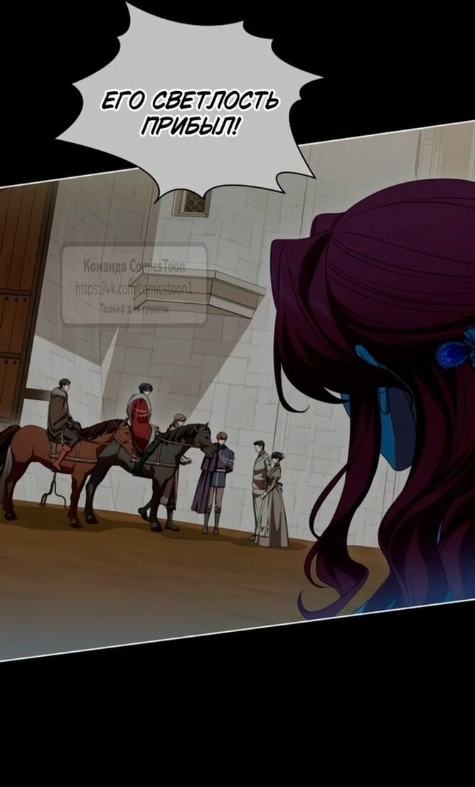 Манга Это ваша расплата за всё - Глава 85 Страница 31