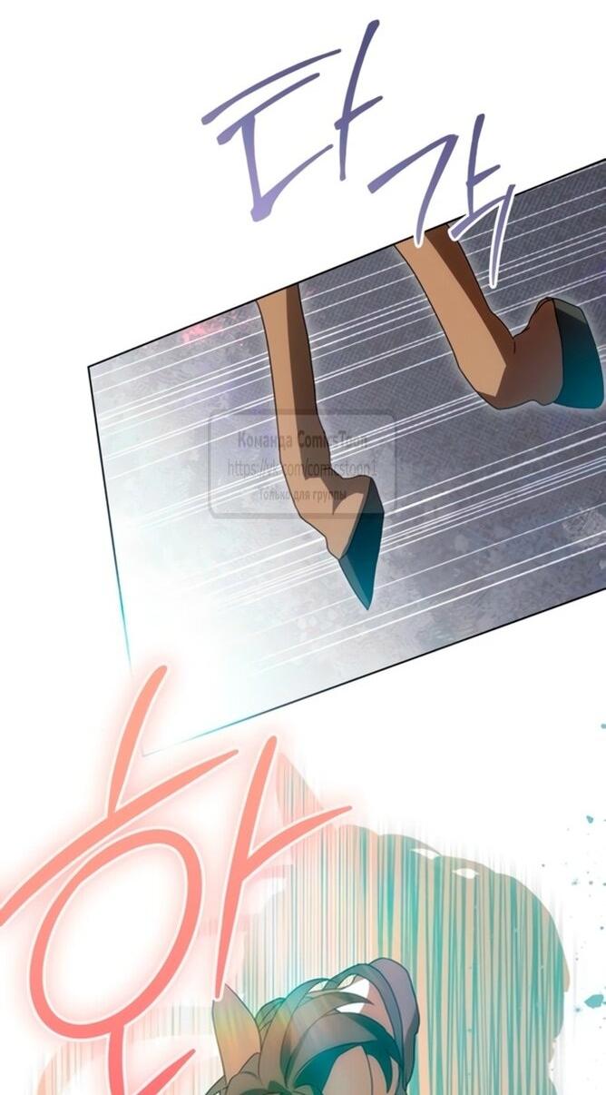 Манга Это ваша расплата за всё - Глава 85 Страница 21