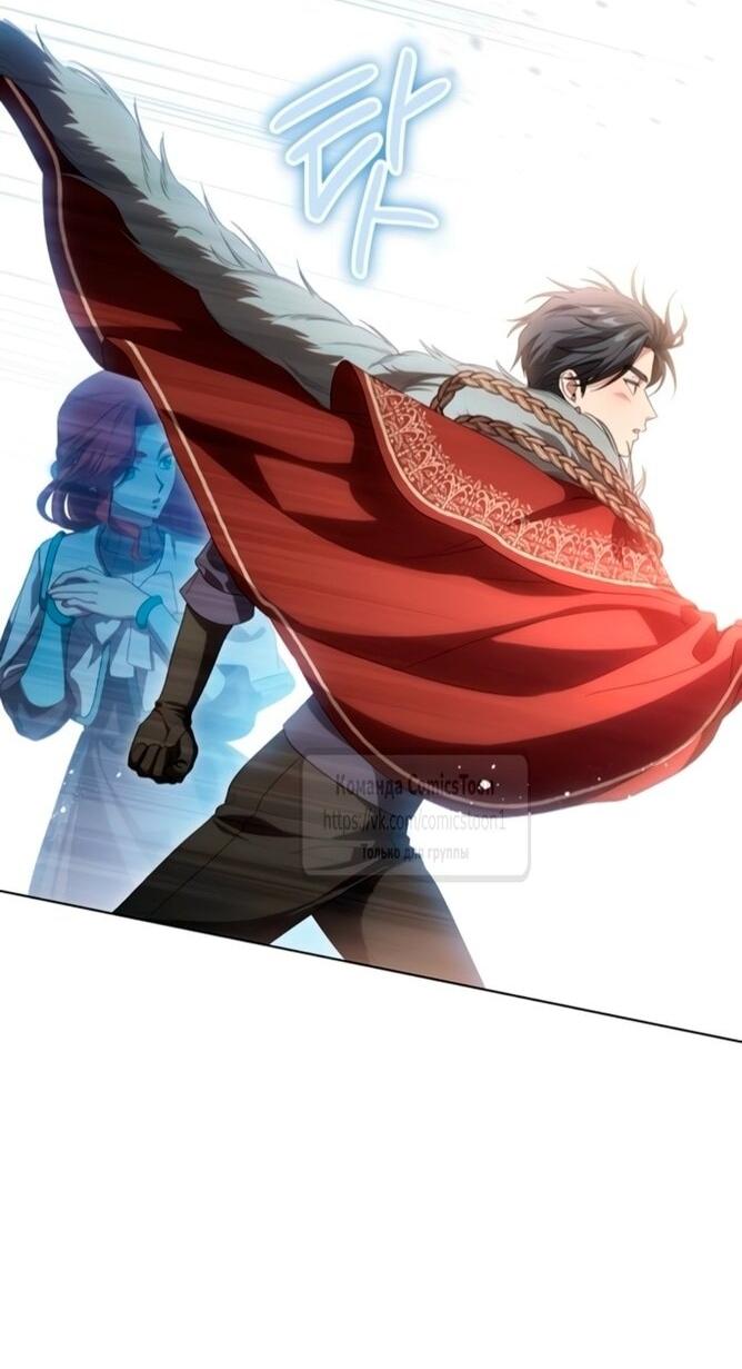 Манга Это ваша расплата за всё - Глава 85 Страница 52