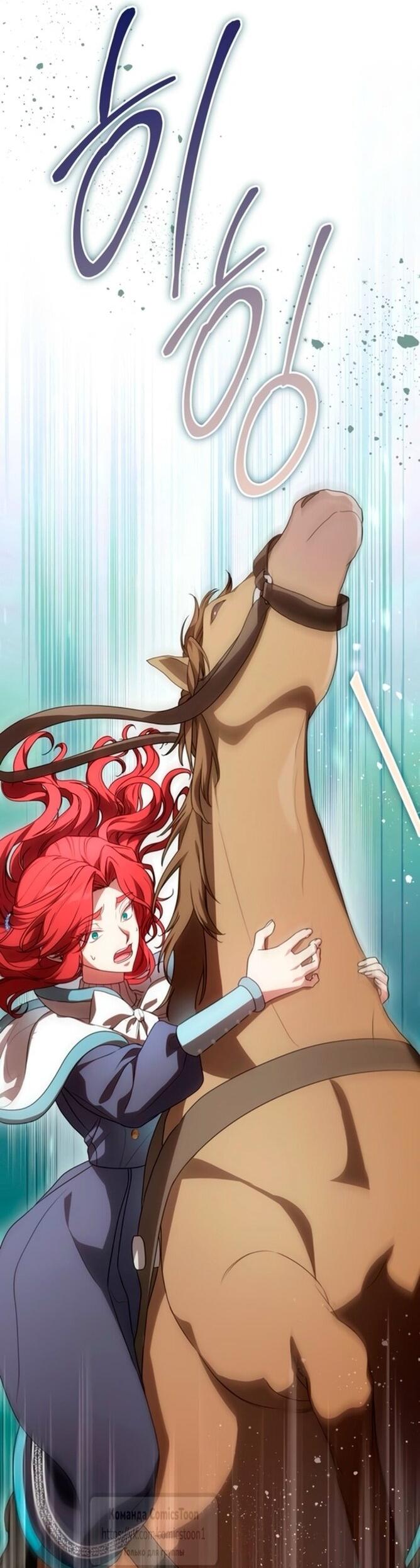 Манга Это ваша расплата за всё - Глава 85 Страница 19