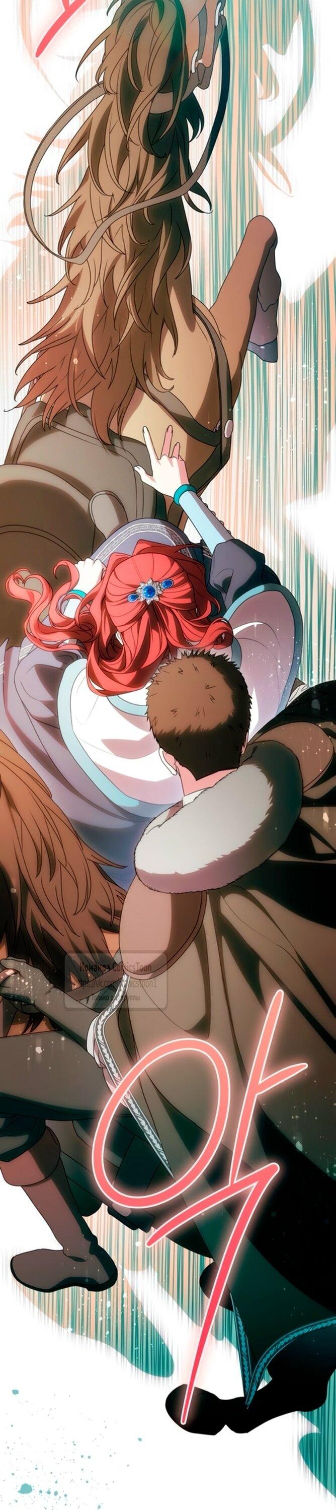 Манга Это ваша расплата за всё - Глава 85 Страница 22