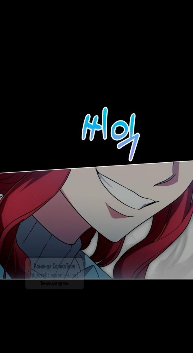 Манга Это ваша расплата за всё - Глава 85 Страница 32