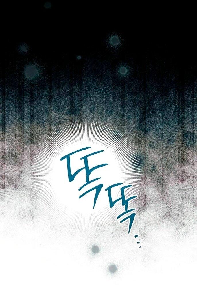 Манга Это ваша расплата за всё - Глава 84 Страница 32