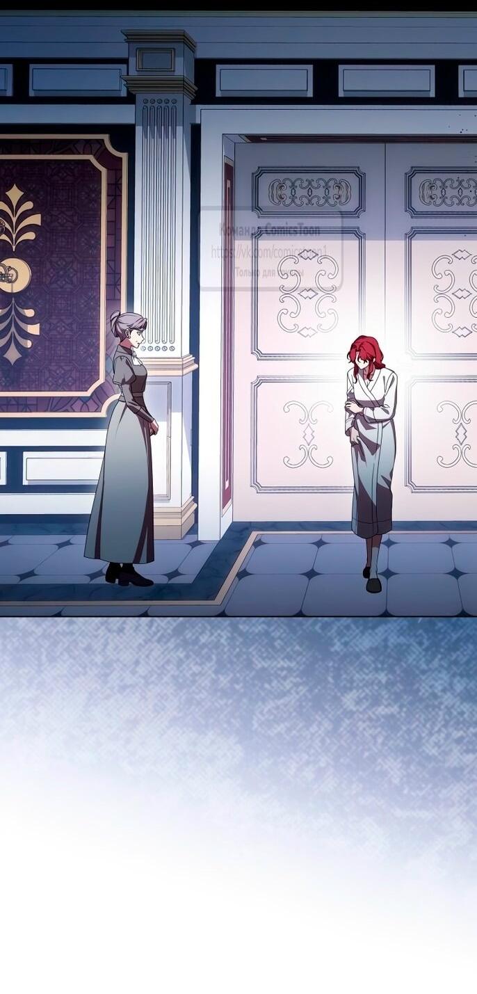 Манга Это ваша расплата за всё - Глава 84 Страница 9