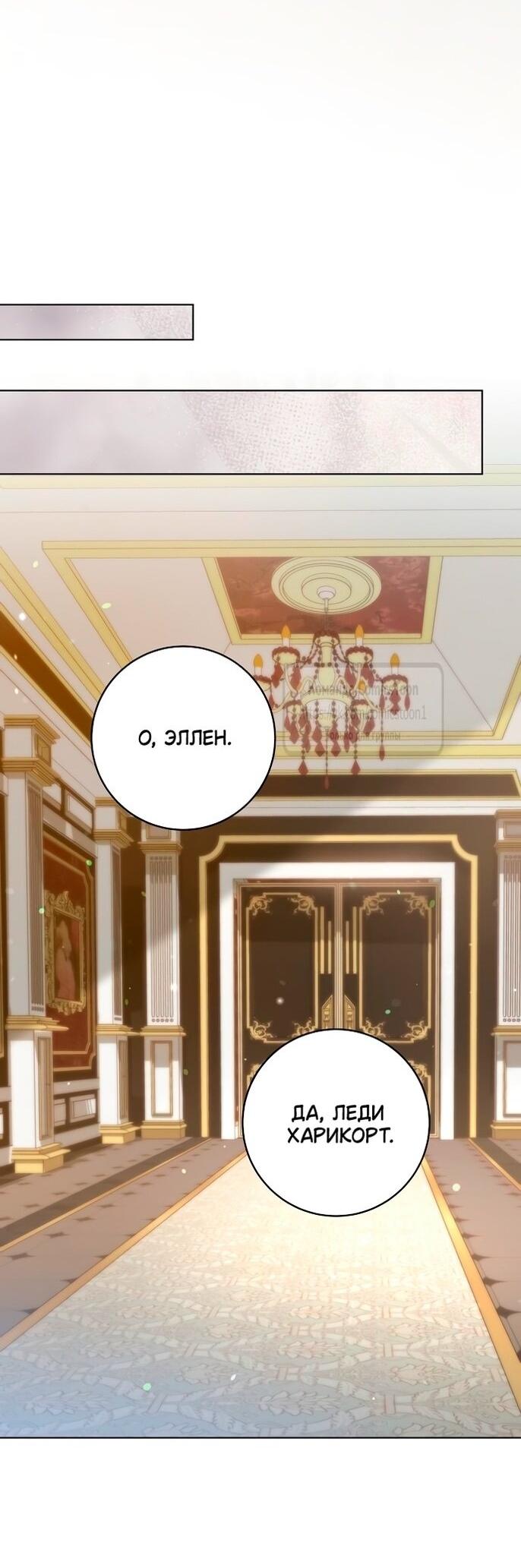 Манга Это ваша расплата за всё - Глава 84 Страница 54