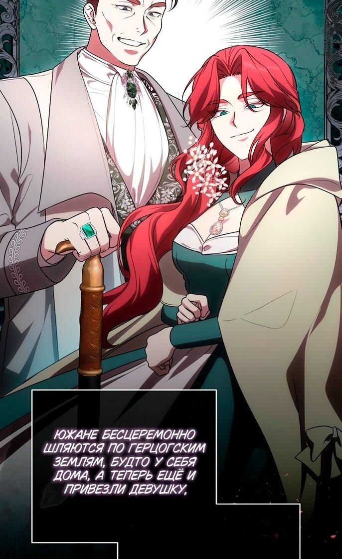 Манга Это ваша расплата за всё - Глава 84 Страница 27