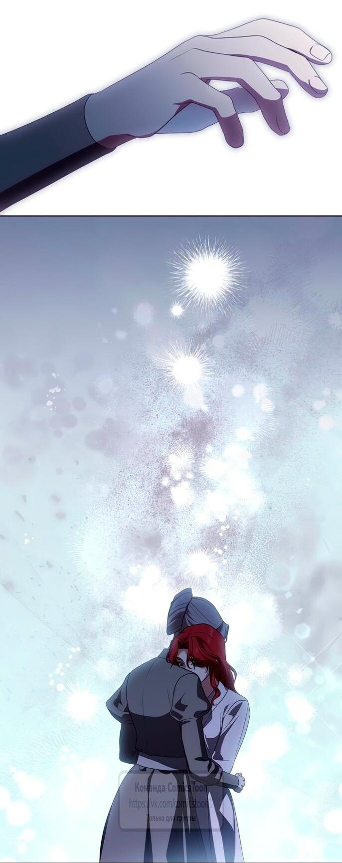 Манга Это ваша расплата за всё - Глава 84 Страница 15