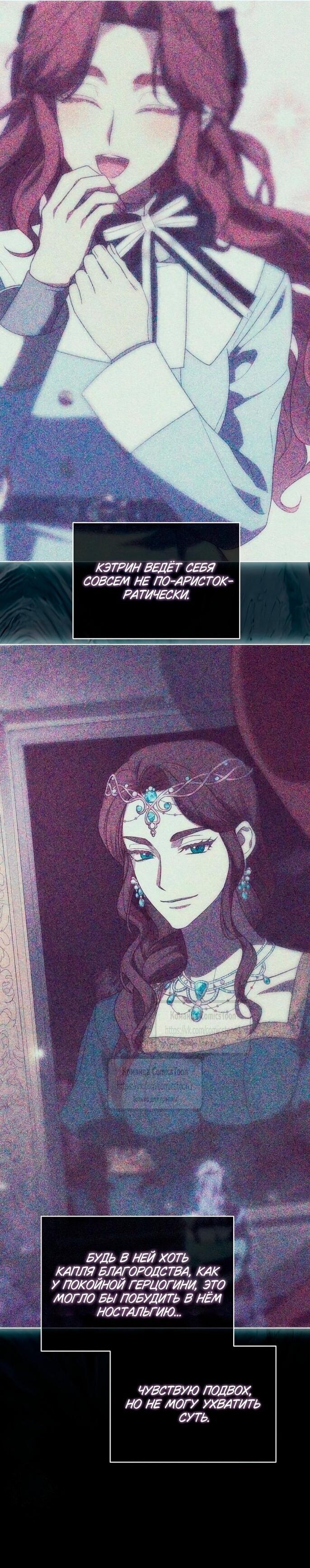 Манга Это ваша расплата за всё - Глава 84 Страница 31