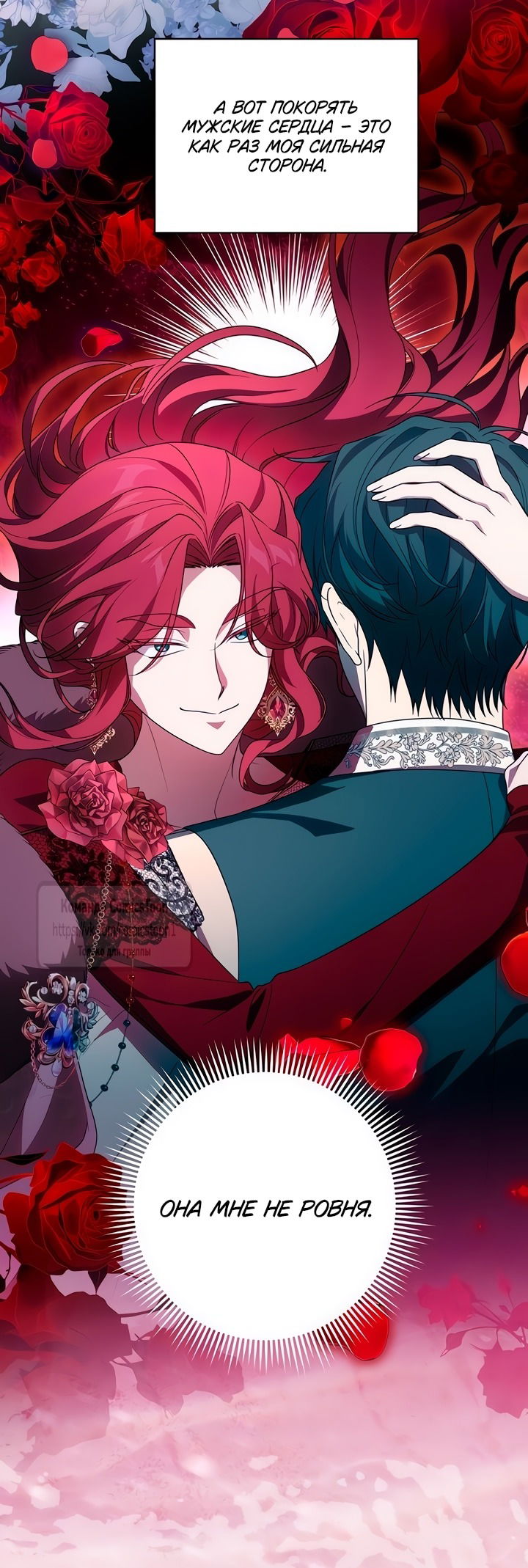 Манга Это ваша расплата за всё - Глава 83 Страница 57