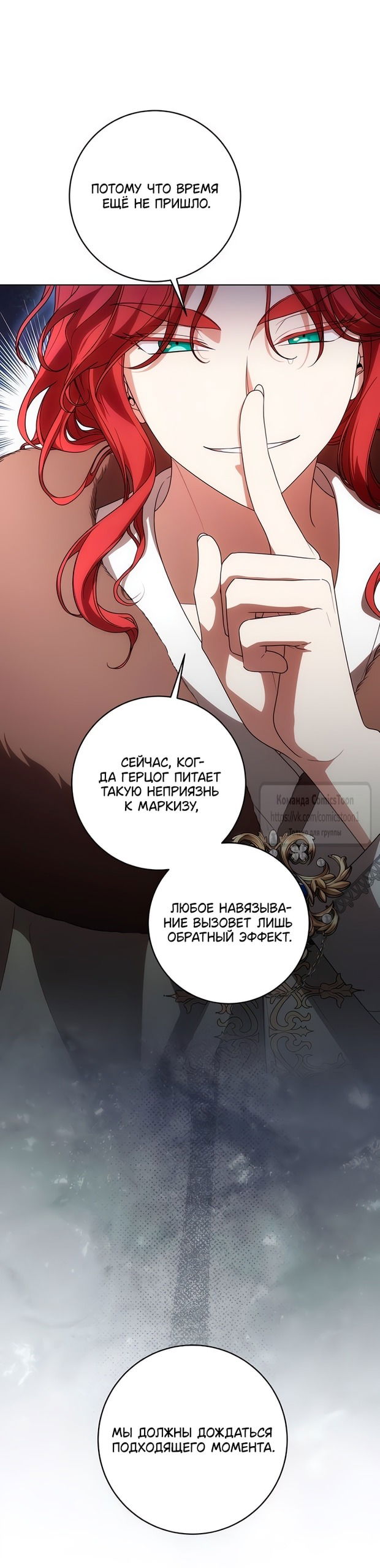 Манга Это ваша расплата за всё - Глава 83 Страница 45