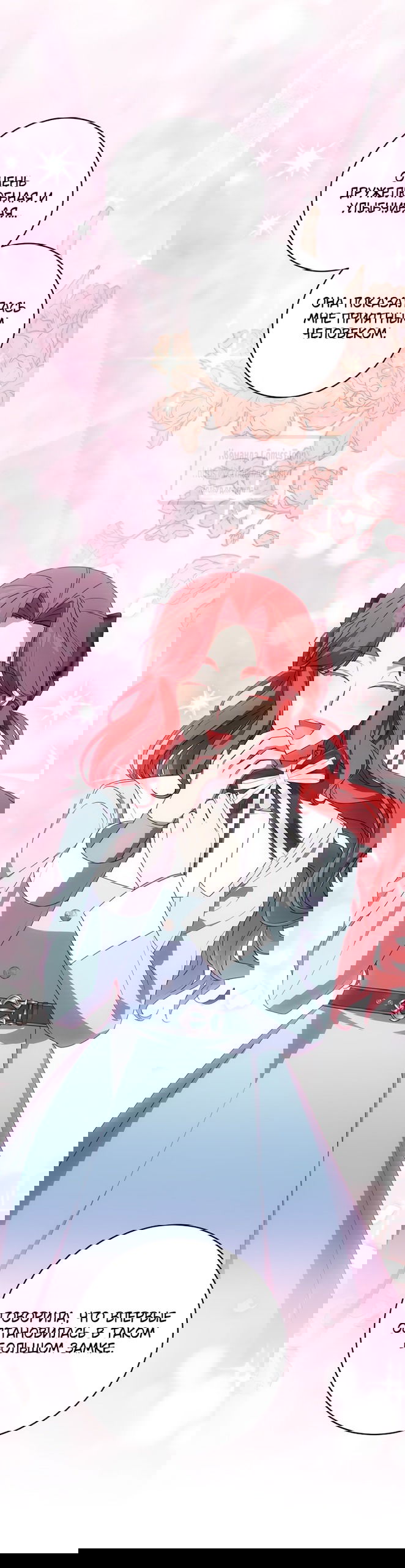 Манга Это ваша расплата за всё - Глава 83 Страница 27