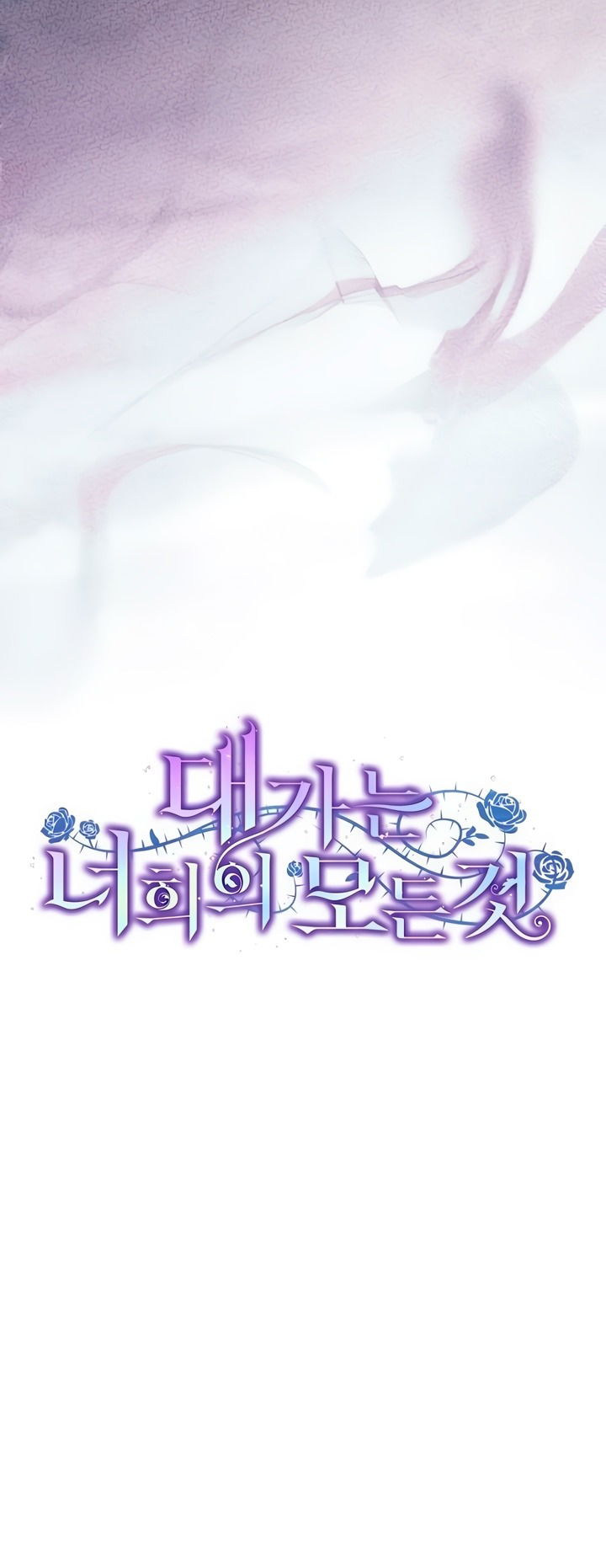 Манга Это ваша расплата за всё - Глава 83 Страница 19