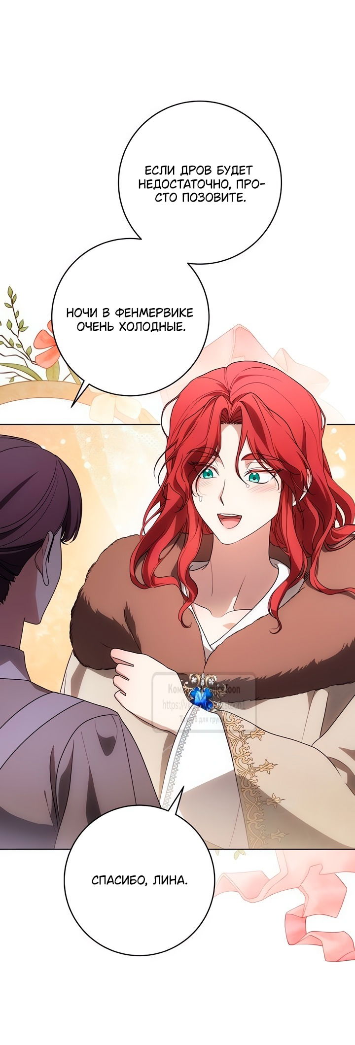 Манга Это ваша расплата за всё - Глава 83 Страница 35