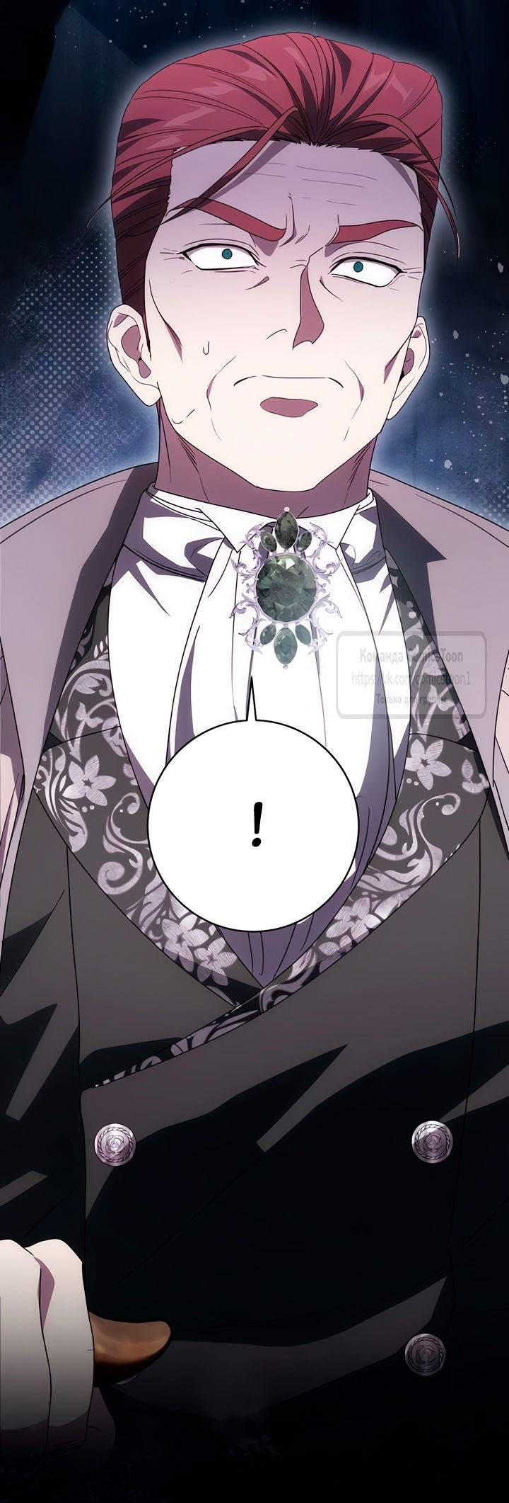 Манга Это ваша расплата за всё - Глава 82 Страница 41