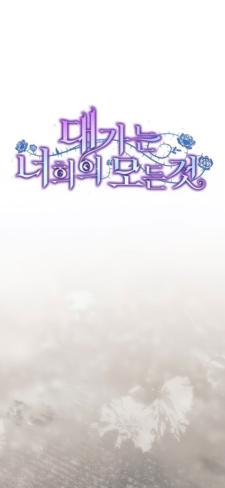 Манга Это ваша расплата за всё - Глава 82 Страница 25