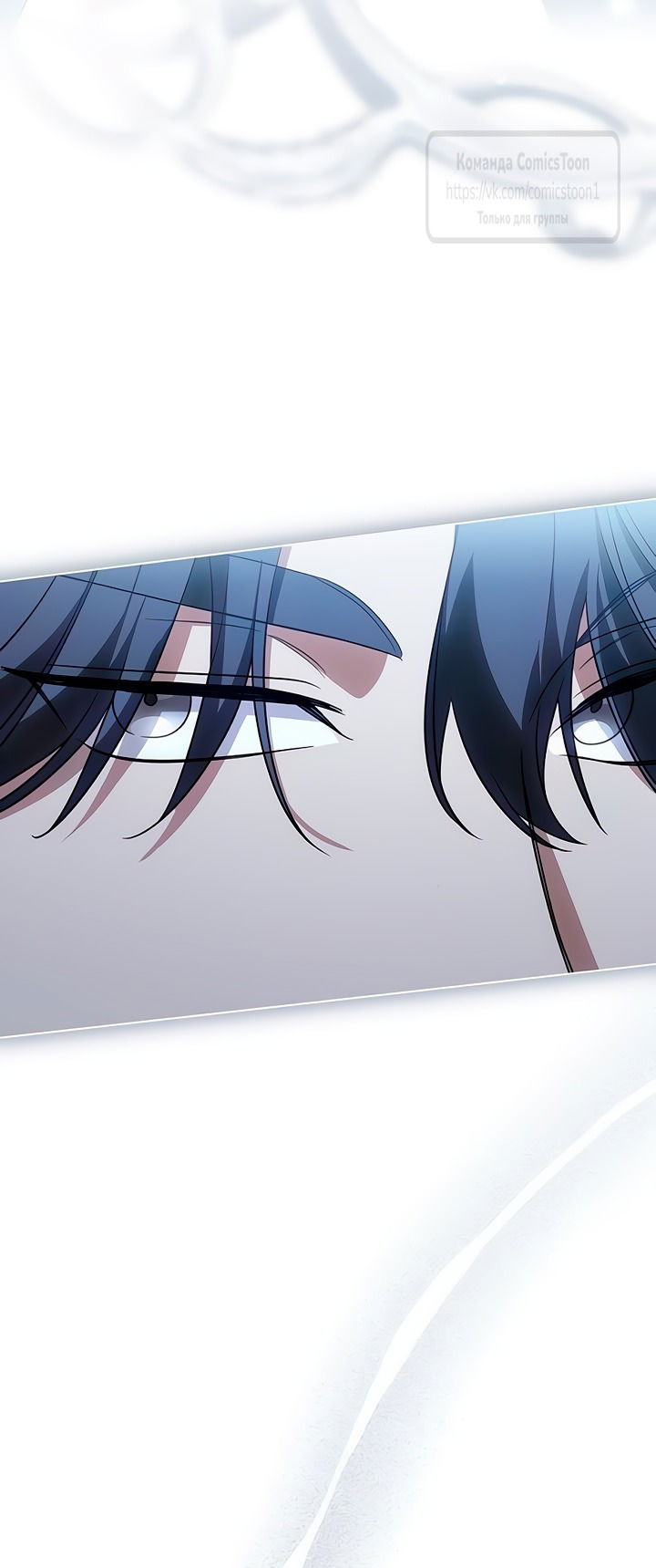 Манга Это ваша расплата за всё - Глава 81 Страница 7