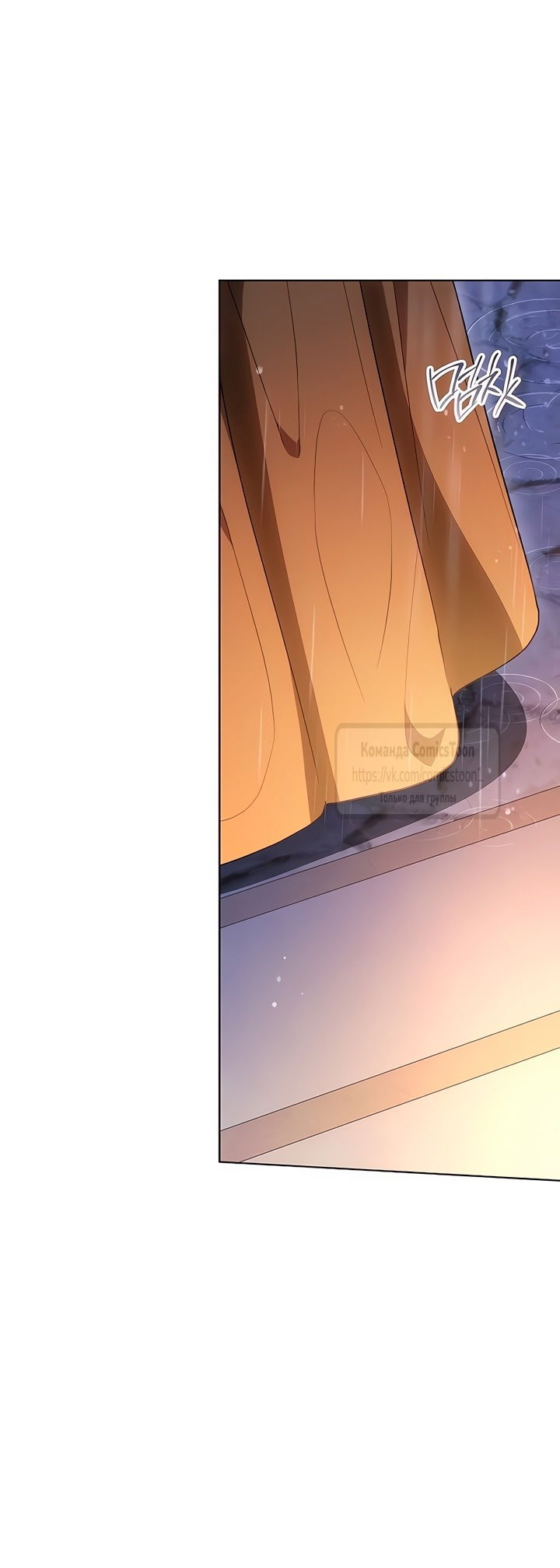 Манга Это ваша расплата за всё - Глава 81 Страница 64