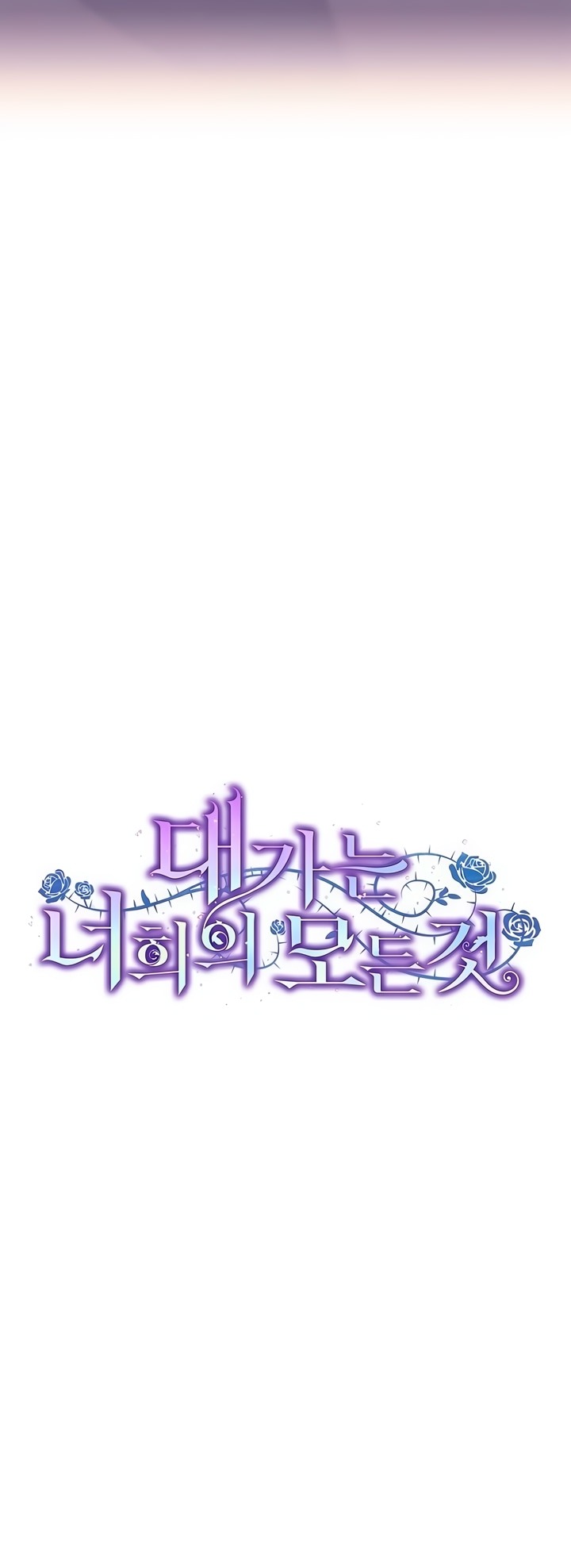 Манга Это ваша расплата за всё - Глава 81 Страница 21