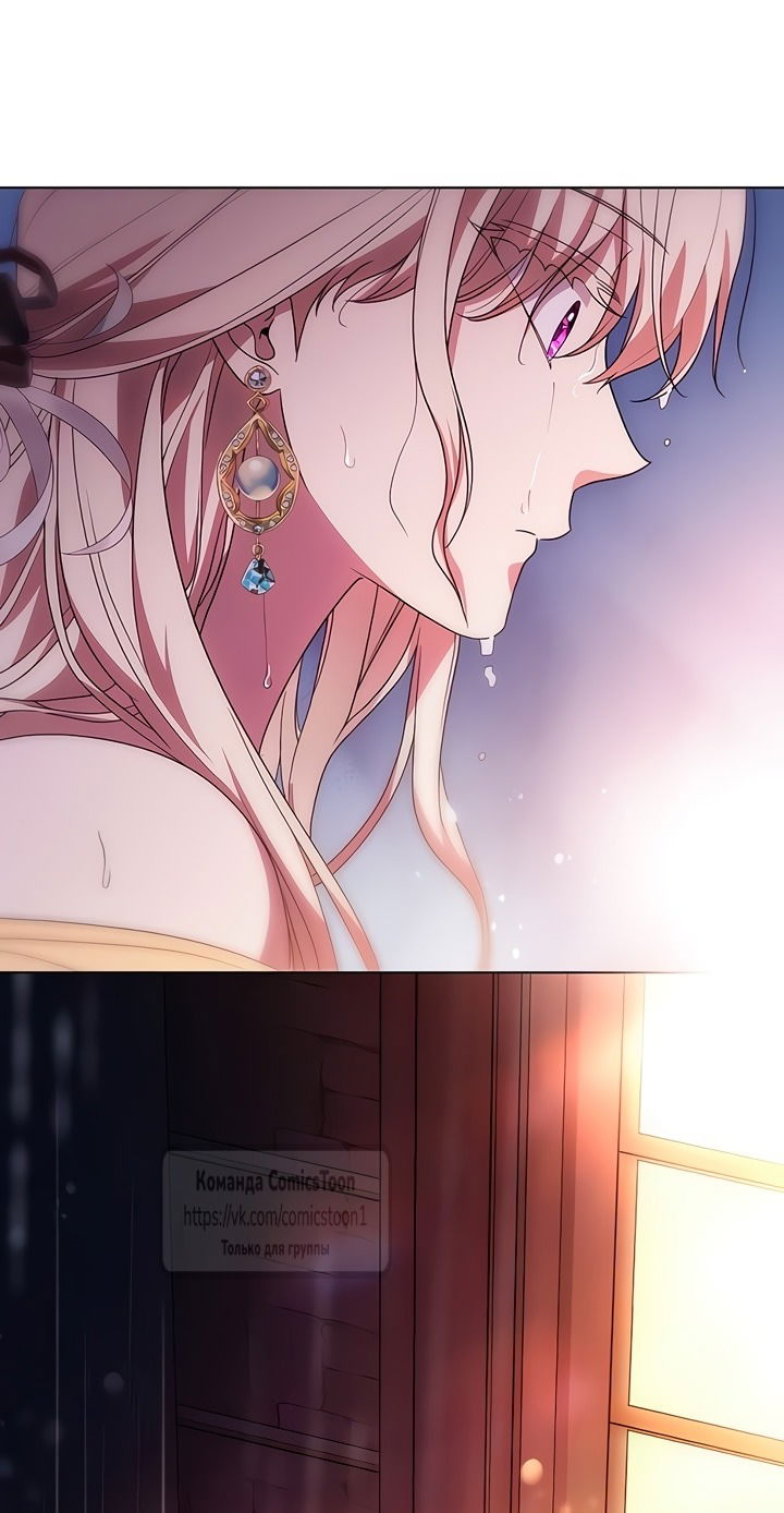 Манга Это ваша расплата за всё - Глава 81 Страница 65