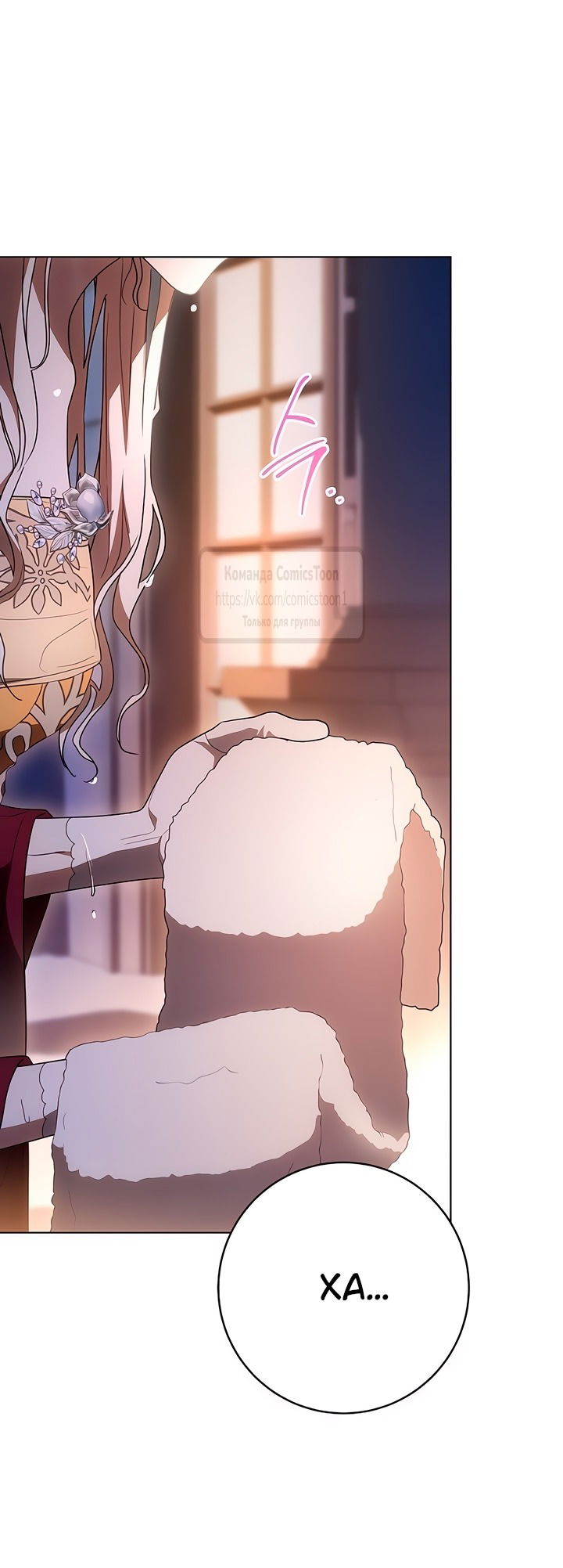 Манга Это ваша расплата за всё - Глава 81 Страница 67