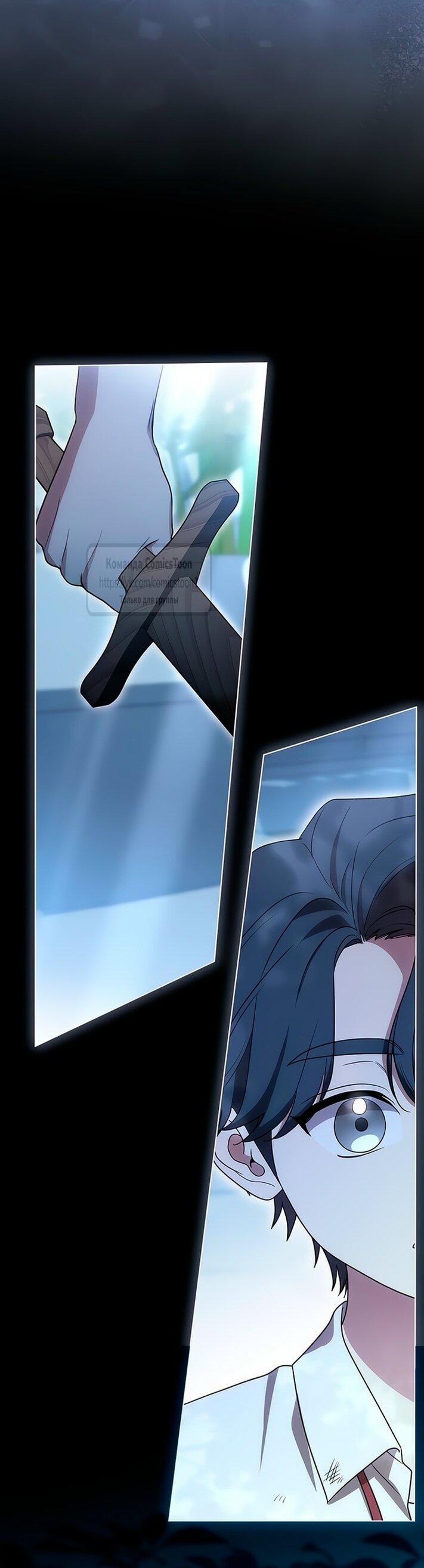 Манга Это ваша расплата за всё - Глава 80 Страница 1