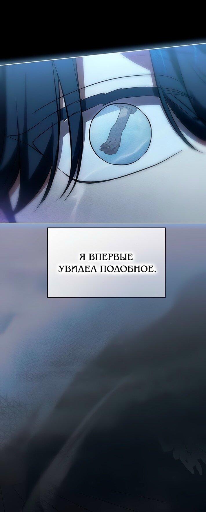 Манга Это ваша расплата за всё - Глава 80 Страница 7