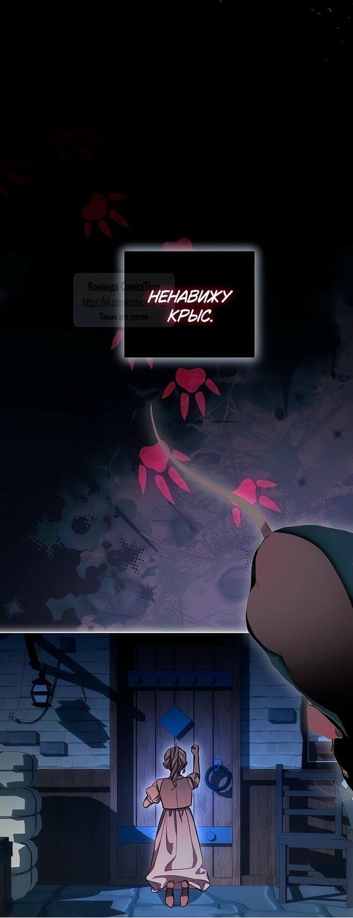 Манга Это ваша расплата за всё - Глава 80 Страница 30