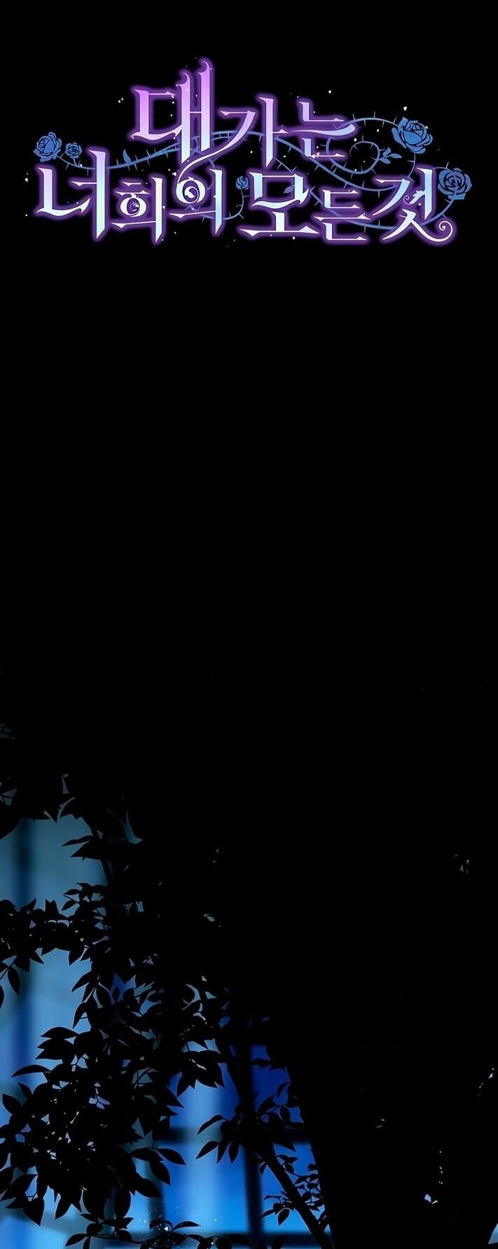 Манга Это ваша расплата за всё - Глава 80 Страница 15