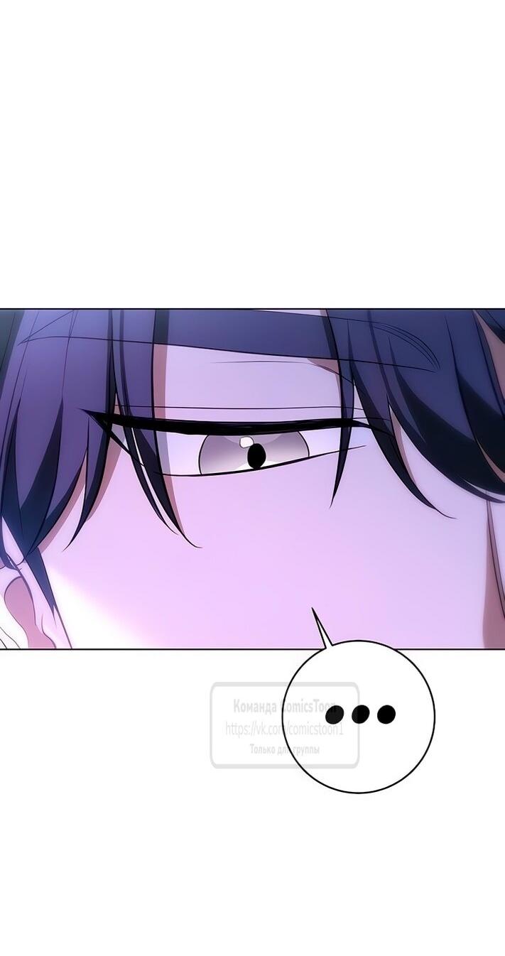 Манга Это ваша расплата за всё - Глава 80 Страница 55