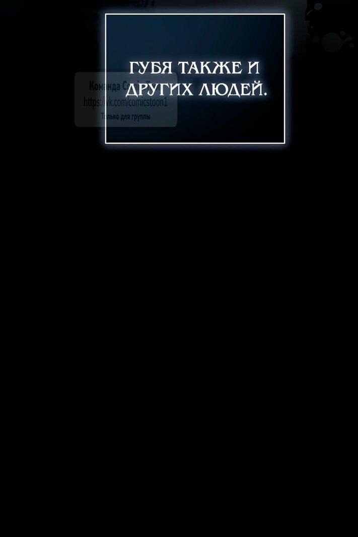 Манга Это ваша расплата за всё - Глава 80 Страница 14