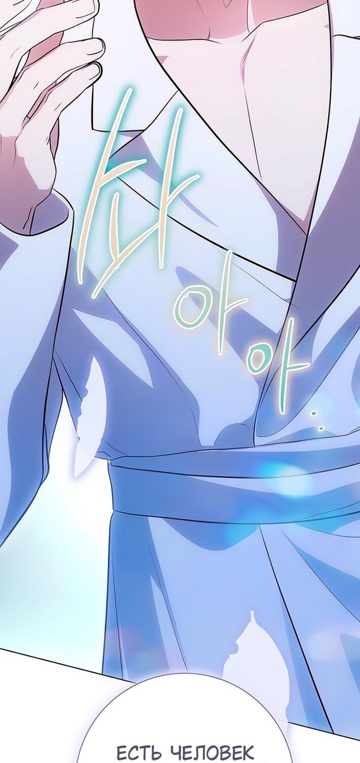 Манга Это ваша расплата за всё - Глава 80 Страница 57