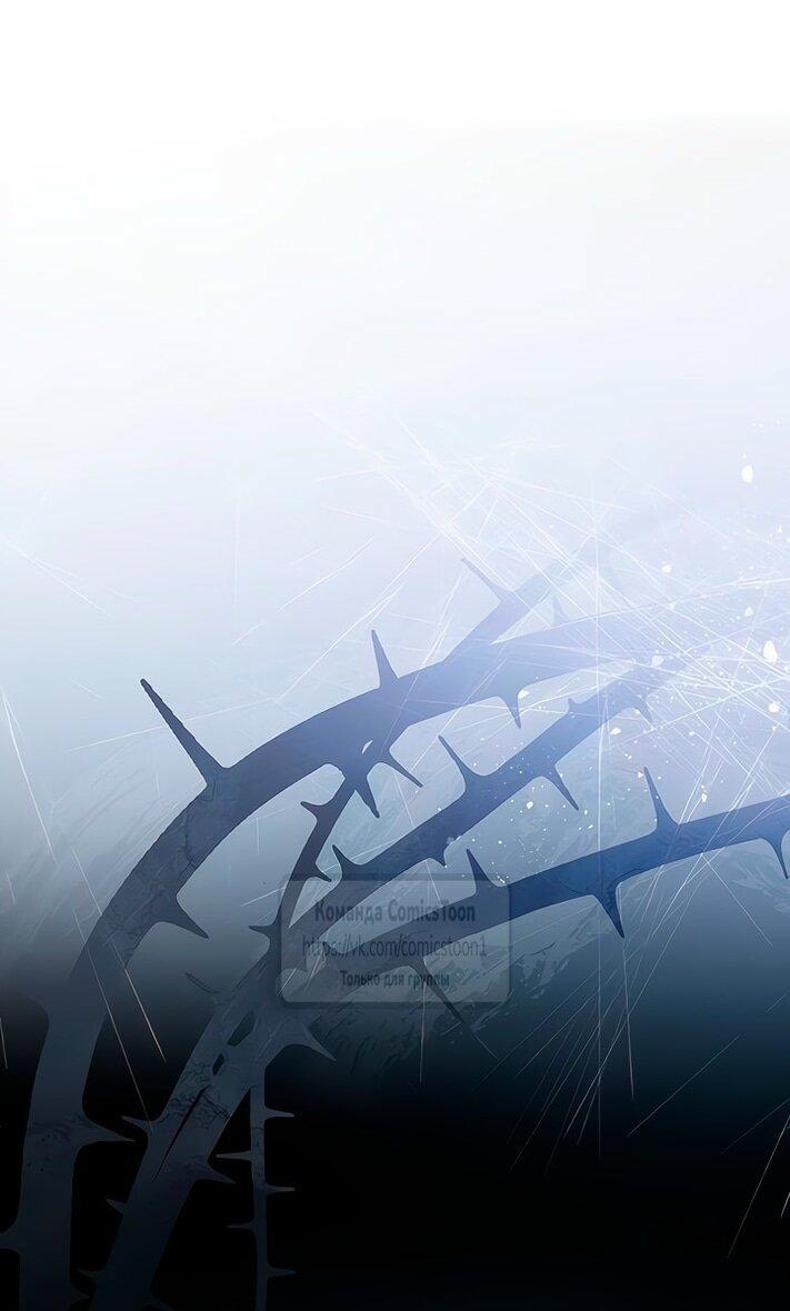 Манга Это ваша расплата за всё - Глава 80 Страница 59