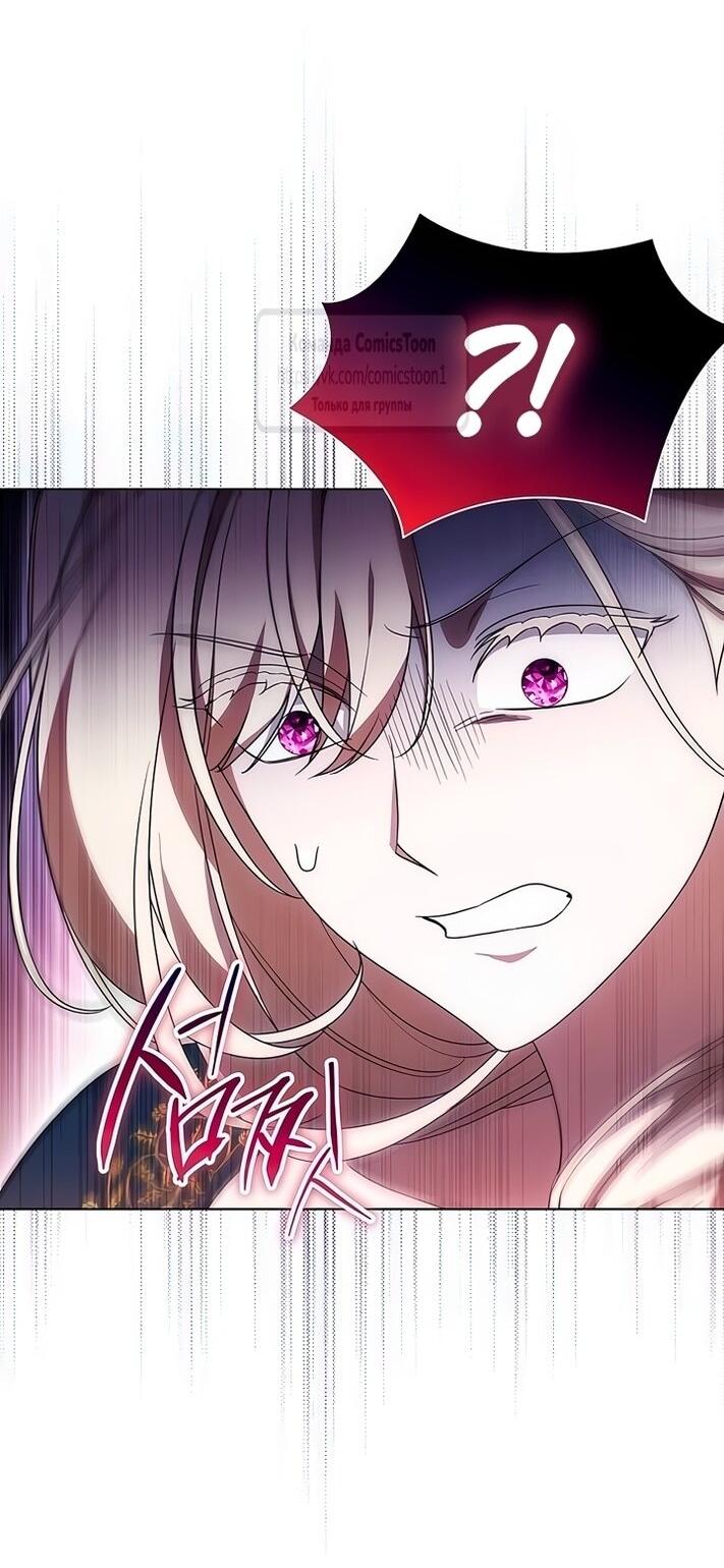 Манга Это ваша расплата за всё - Глава 80 Страница 23