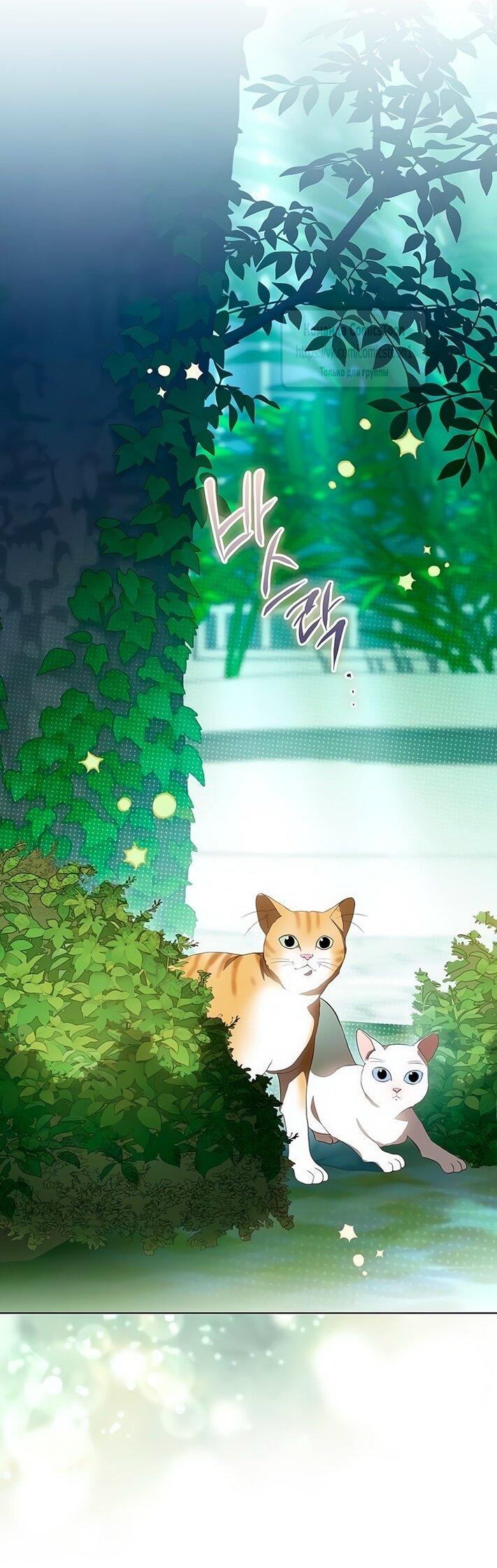 Манга Это ваша расплата за всё - Глава 80 Страница 48