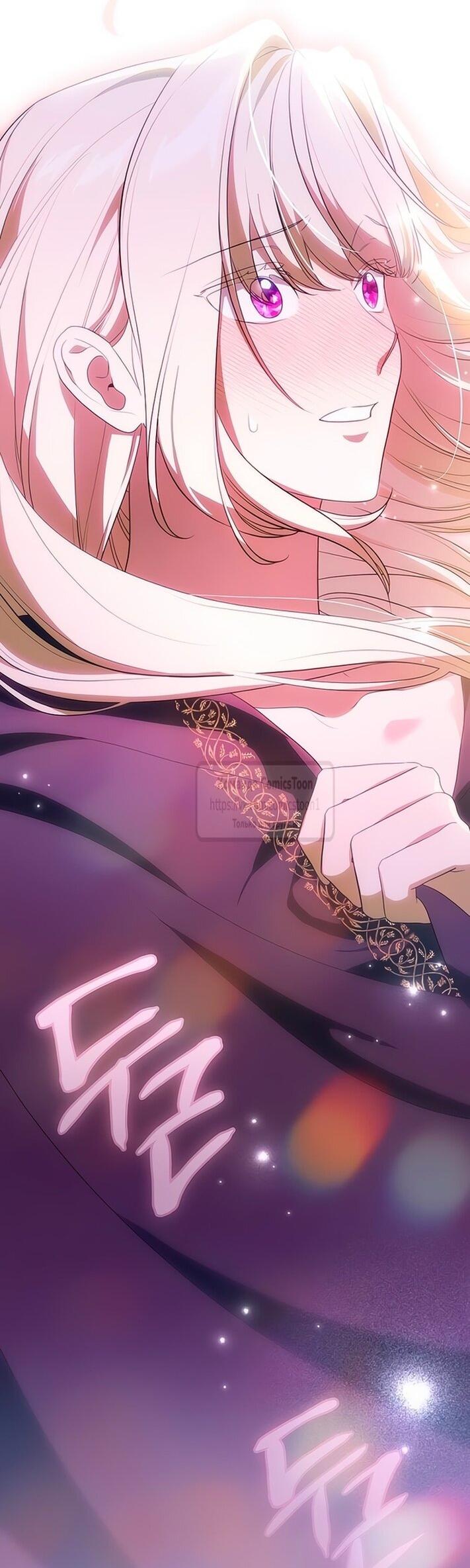 Манга Это ваша расплата за всё - Глава 80 Страница 65