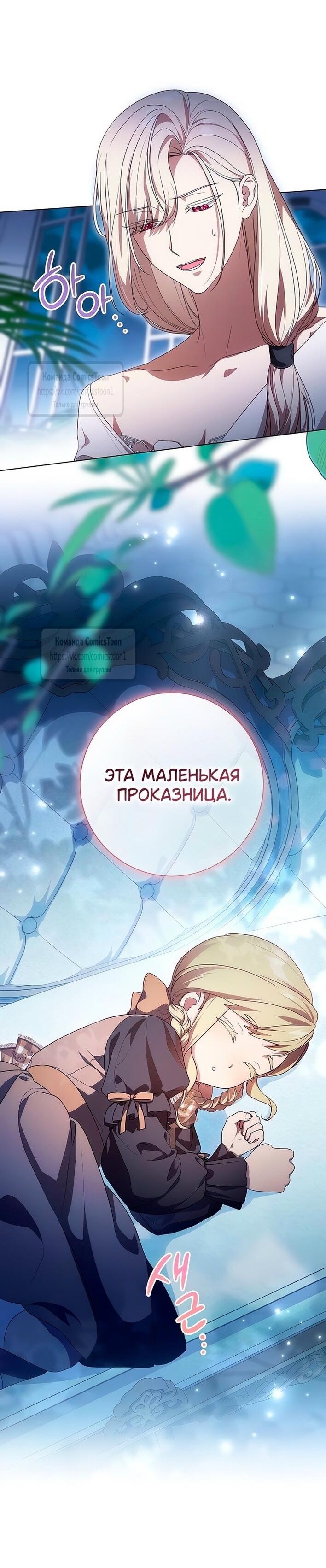 Манга Это ваша расплата за всё - Глава 79 Страница 46