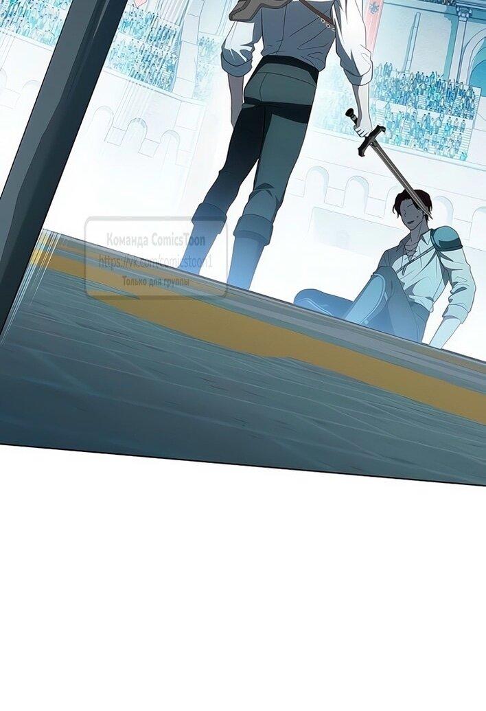 Манга Это ваша расплата за всё - Глава 79 Страница 6