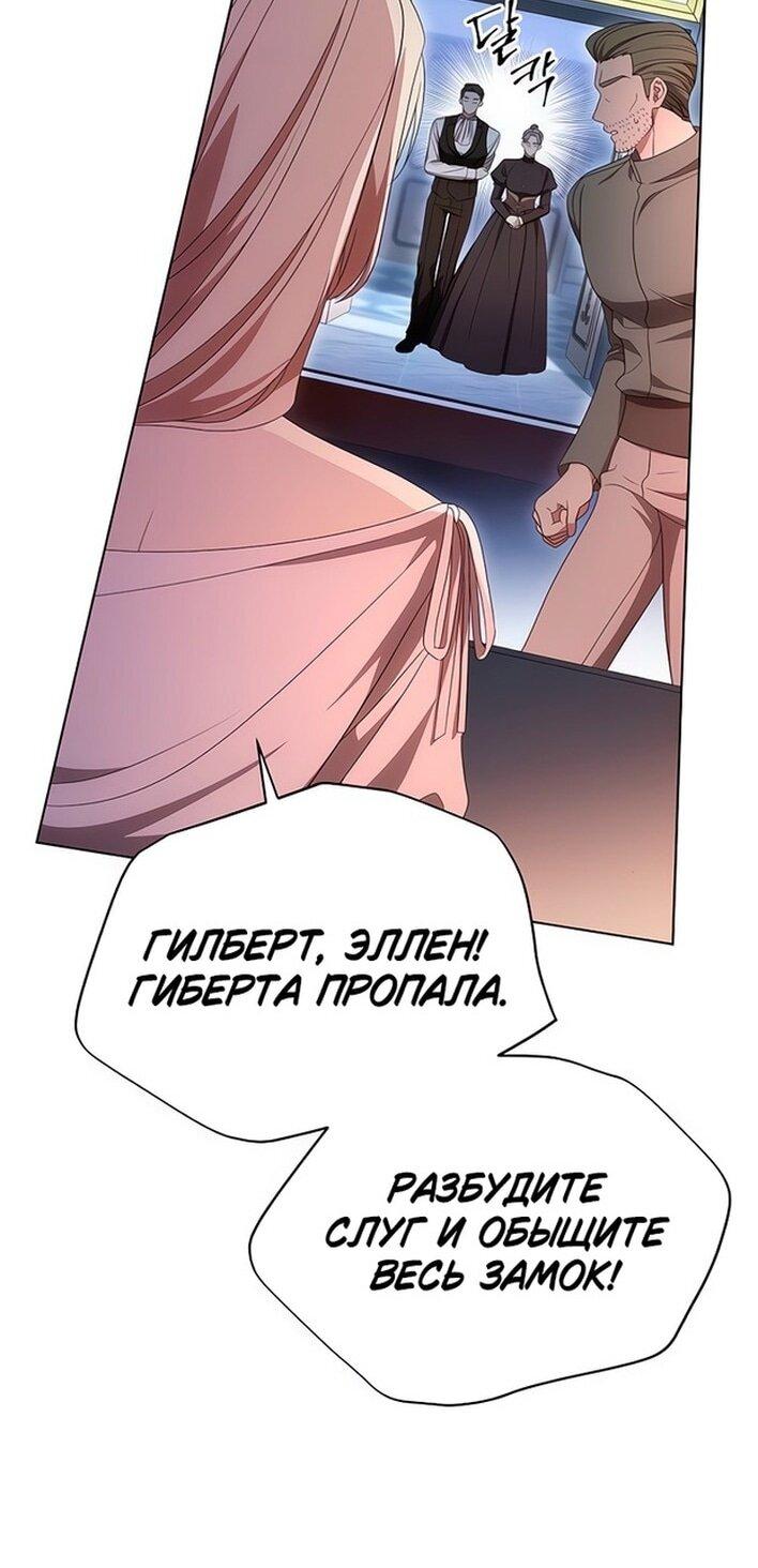 Манга Это ваша расплата за всё - Глава 79 Страница 36