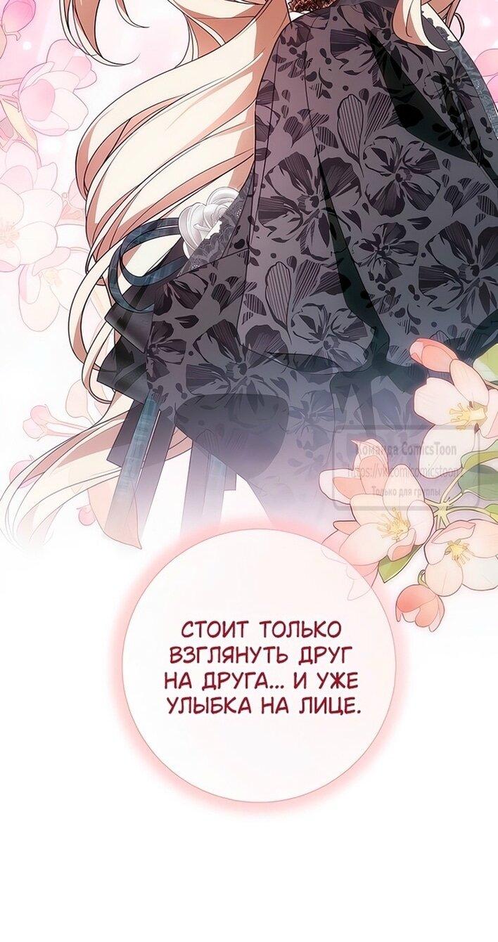 Манга Это ваша расплата за всё - Глава 79 Страница 16