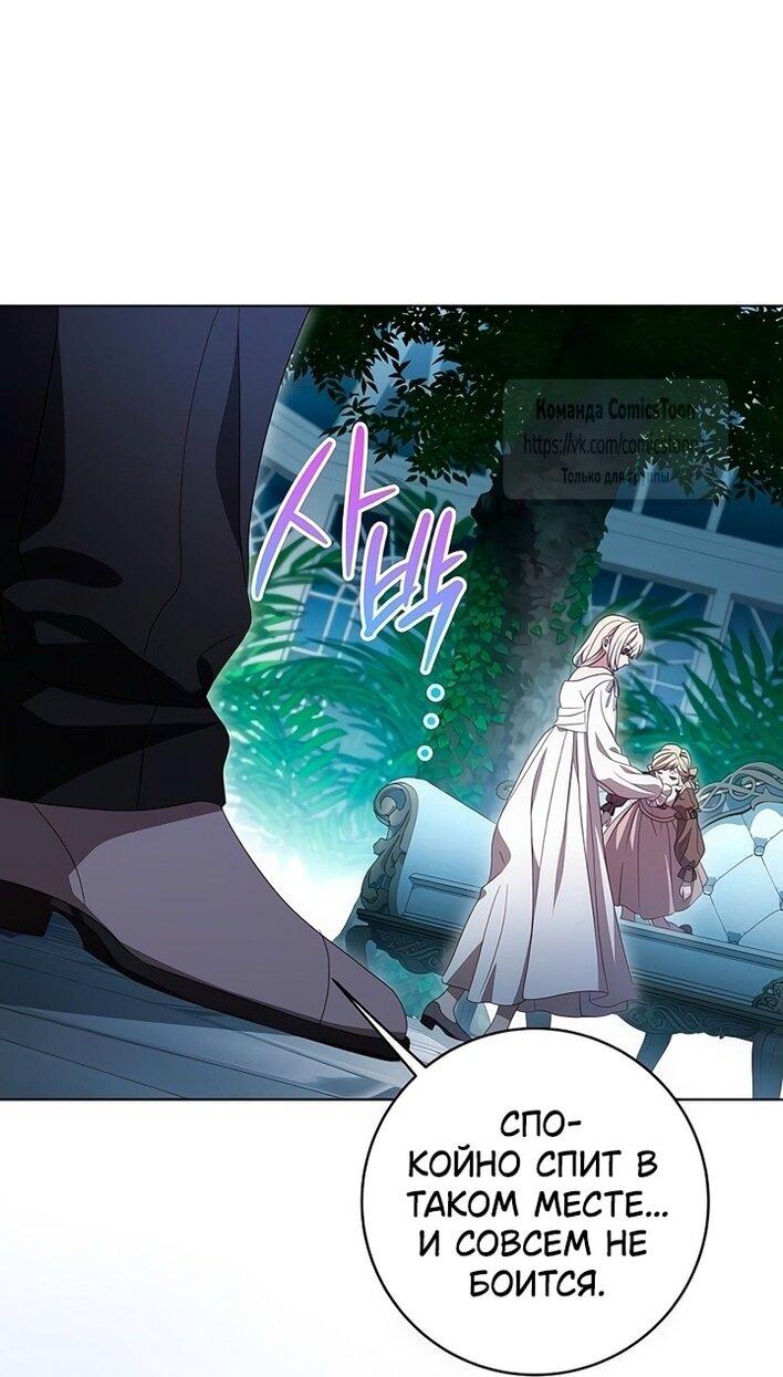 Манга Это ваша расплата за всё - Глава 79 Страница 47