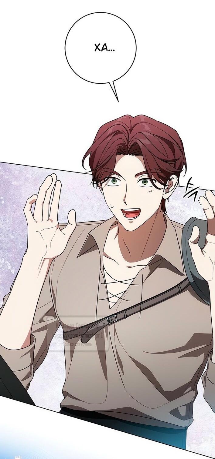 Манга Это ваша расплата за всё - Глава 79 Страница 7