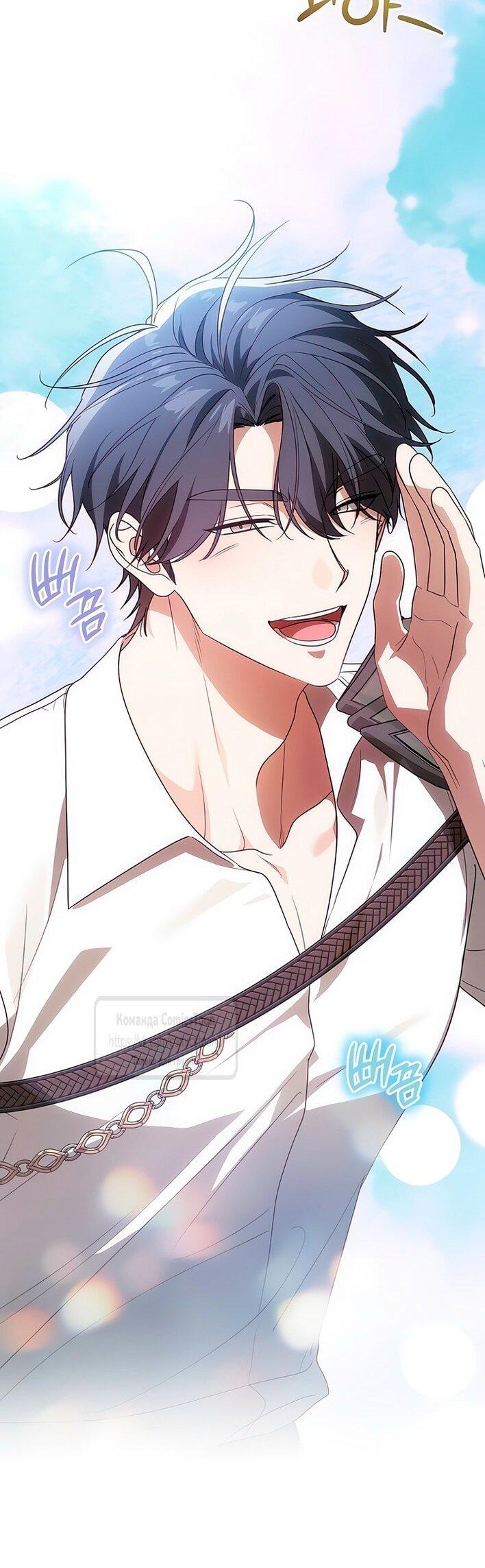 Манга Это ваша расплата за всё - Глава 79 Страница 11