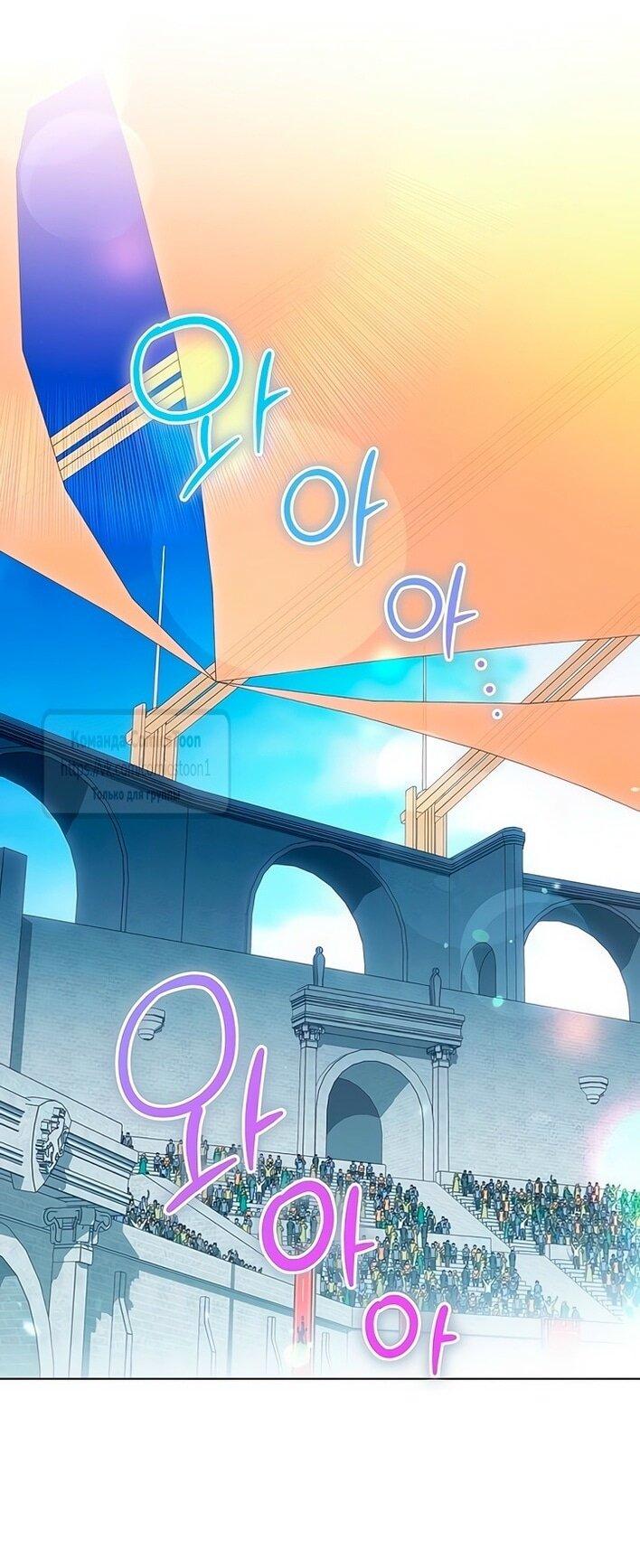 Манга Это ваша расплата за всё - Глава 79 Страница 1