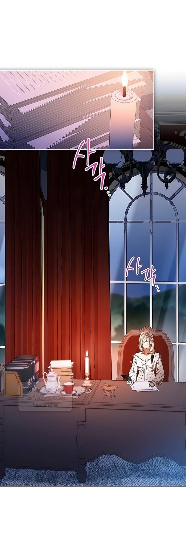 Манга Это ваша расплата за всё - Глава 79 Страница 21