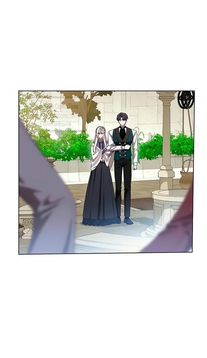 Манга Это ваша расплата за всё - Глава 78 Страница 18