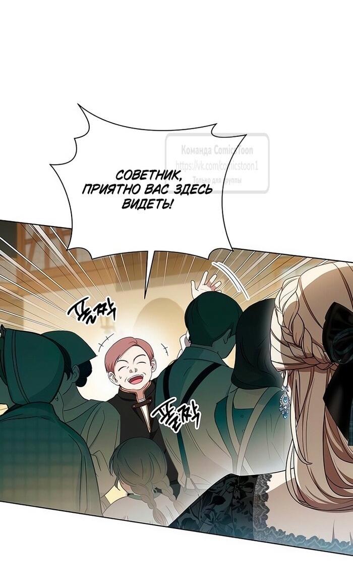 Манга Это ваша расплата за всё - Глава 78 Страница 33