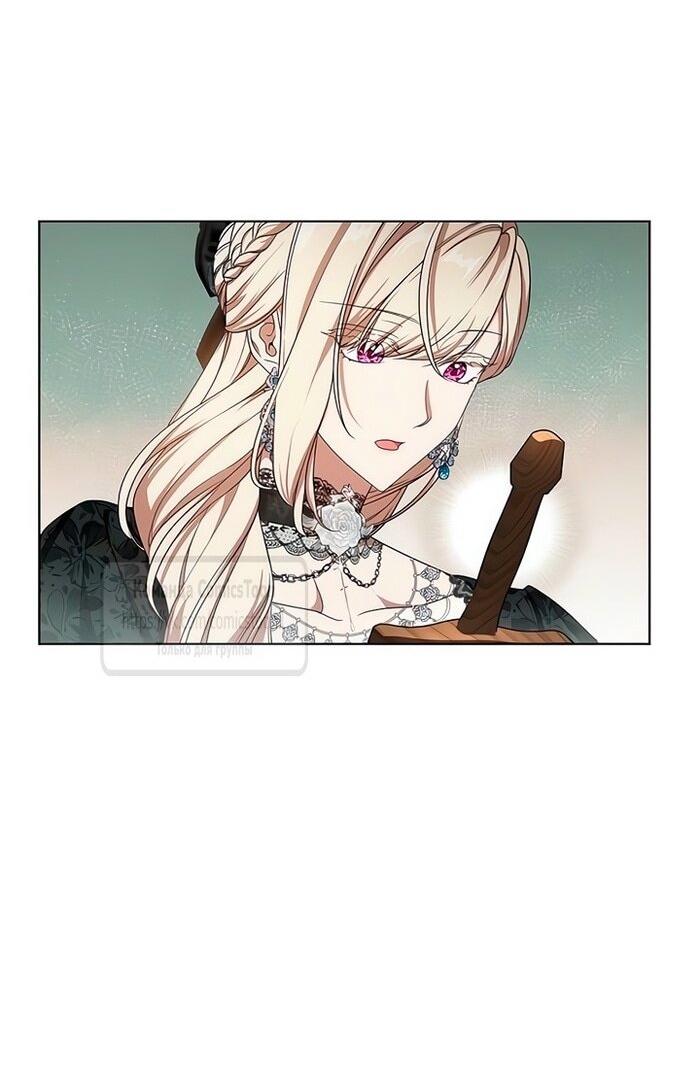 Манга Это ваша расплата за всё - Глава 78 Страница 58