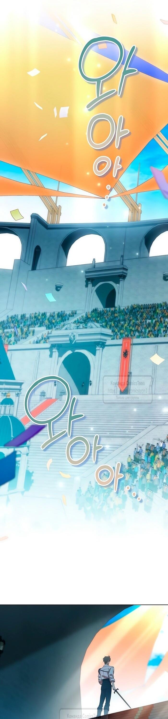 Манга Это ваша расплата за всё - Глава 78 Страница 60