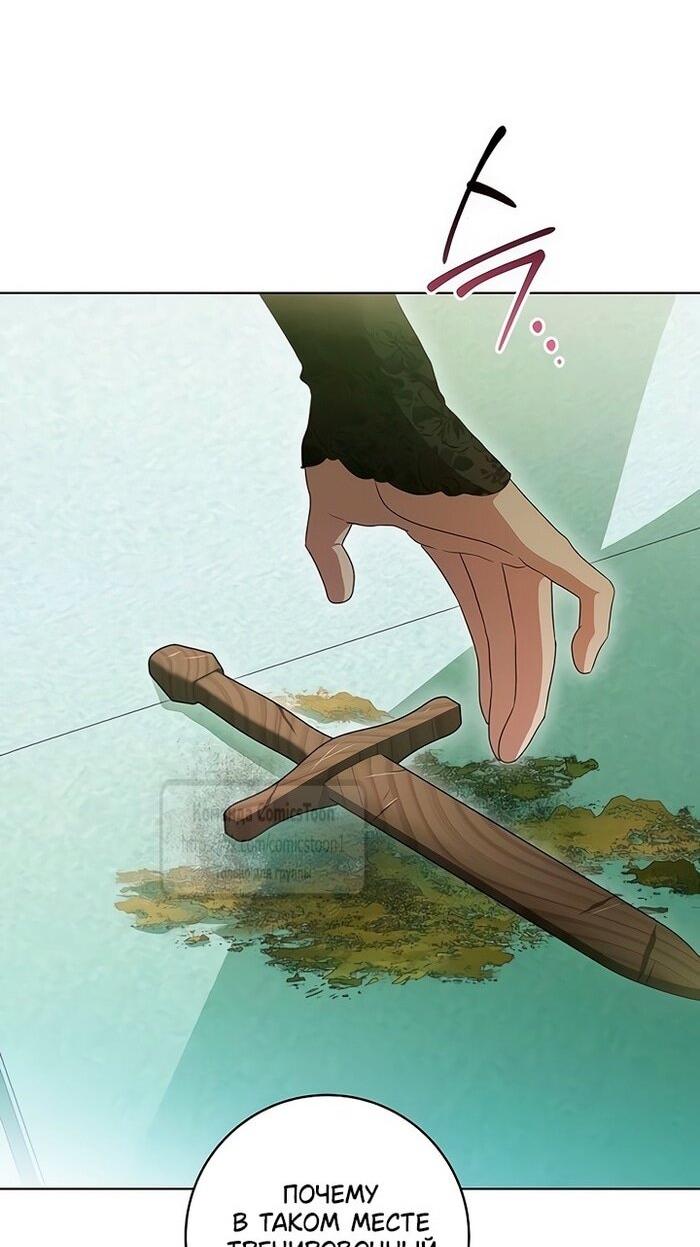 Манга Это ваша расплата за всё - Глава 78 Страница 55