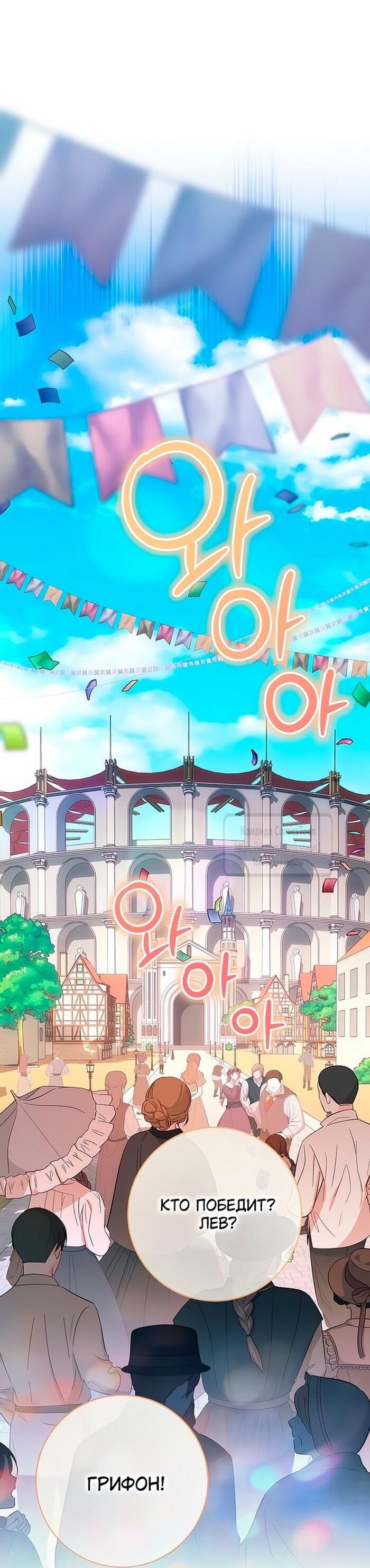 Манга Это ваша расплата за всё - Глава 78 Страница 23